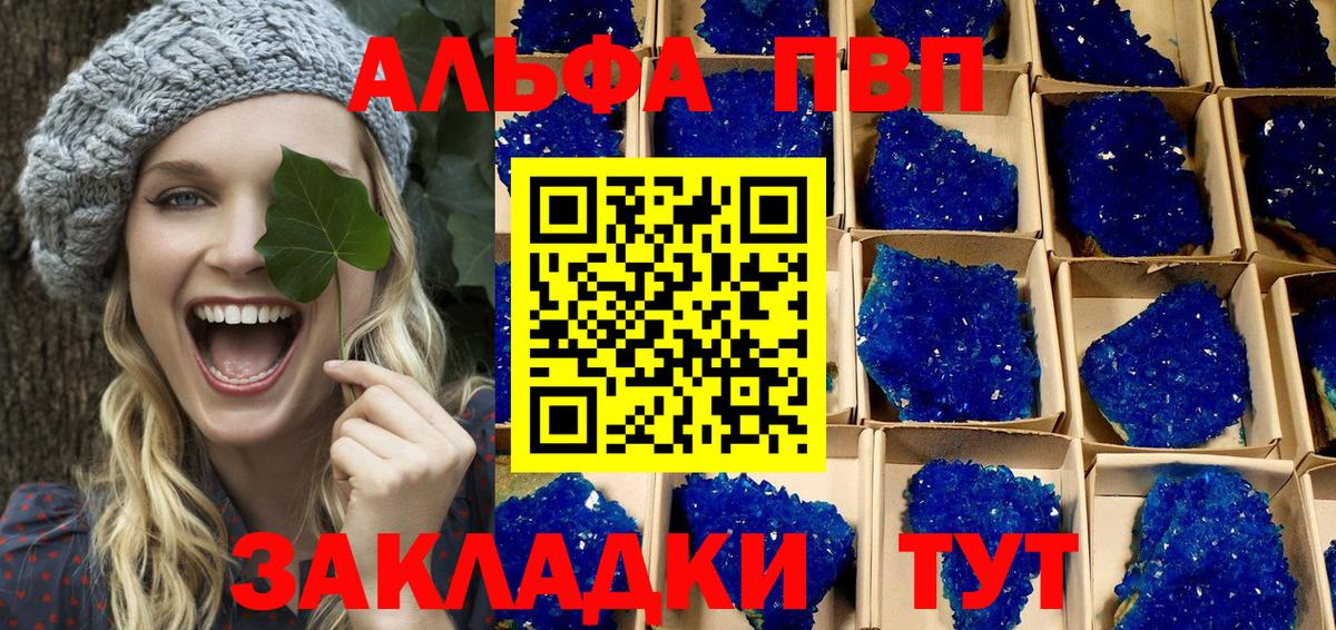 Альфа ПВП Crystall  Альфа ПВП мука  APVP  Вход с VPN  A-PVP Crystall  Лесной 