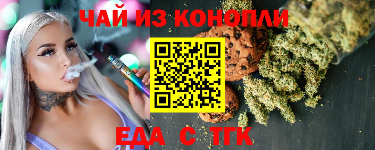 Лесной  Еда ТГК конопля  Вход с VPN 