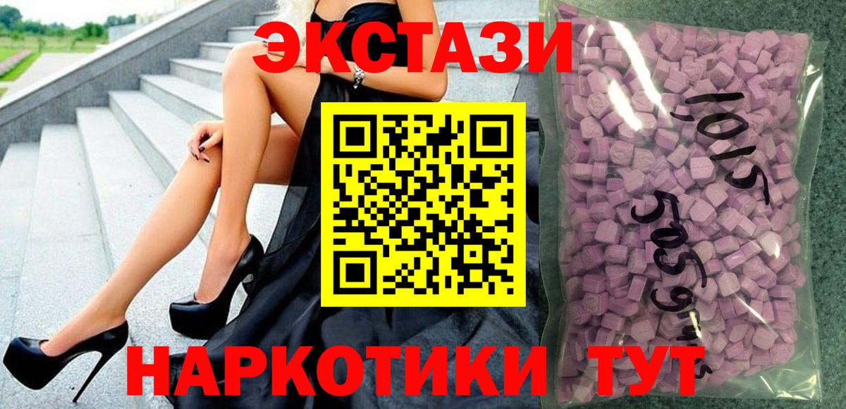 Лесной  Экстази  дарк нет телеграм  Ecstasy louis Vuitton  Вход с VPN 