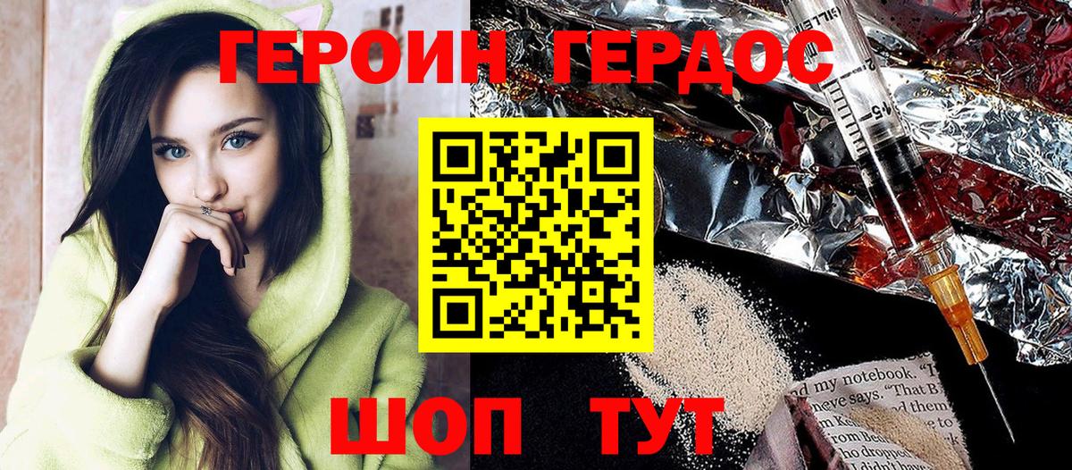 Героин гречка  ГЕРОИН  Лесной  Вход с VPN 