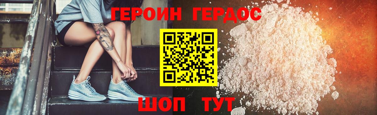 ГЕРОИН Heroin Лесной