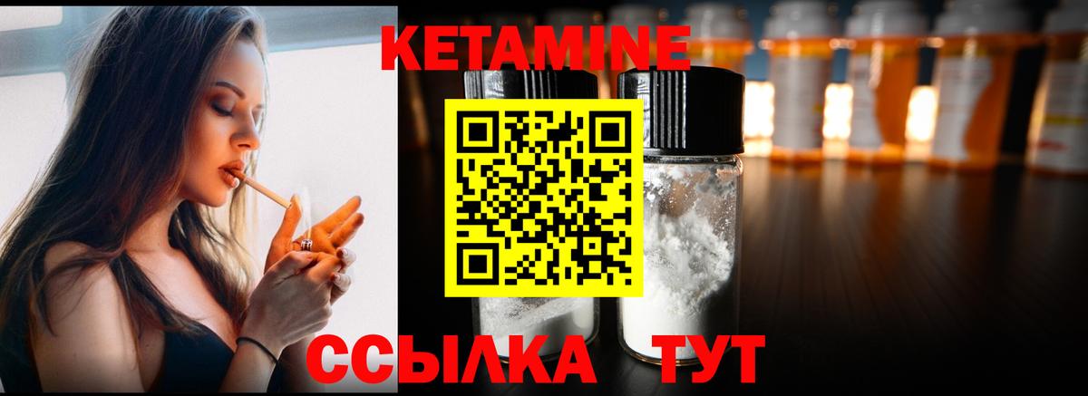 КЕТАМИН VHQ Лесной