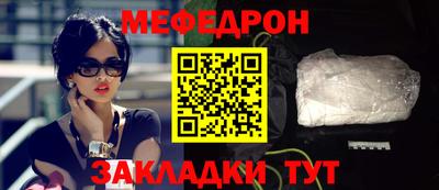 мефедрон мука Ипатово