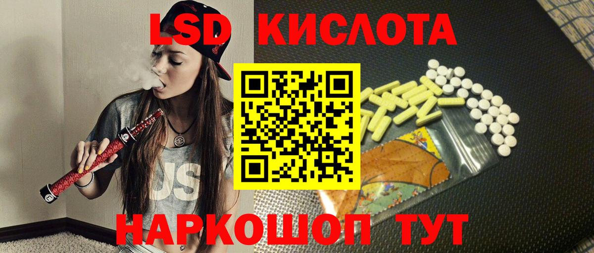 ЛСД экстази кислота  Вход с VPN  Лсд 25 экстази кислота  Лесной 