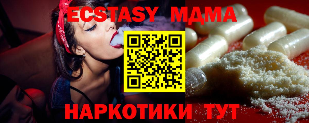 Лесной  МДМА  MDMA молли  Вход с VPN  MDMA crystal 
