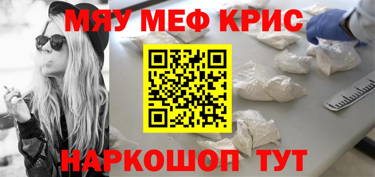 Мефедрон  Вход с VPN  Лесной  Мефедрон mephedrone  Меф 