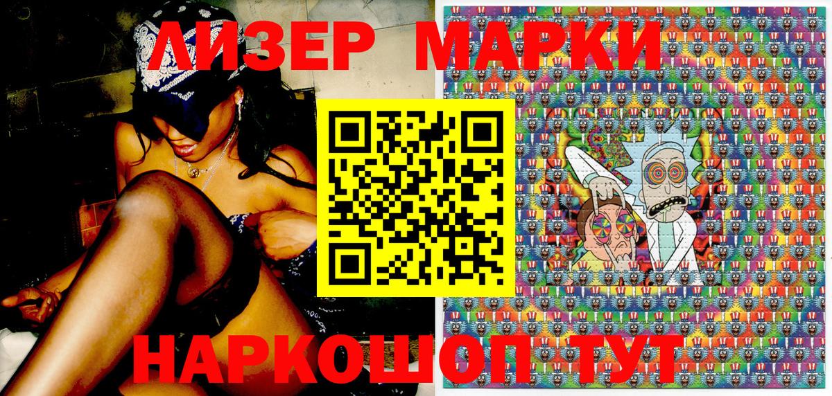 Марки NBOMe  Наркотические марки 1,8мг  Вход с VPN  Лесной 