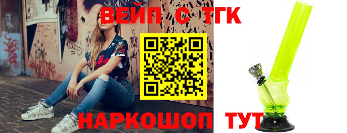 Дистиллят ТГК жижа Лесной